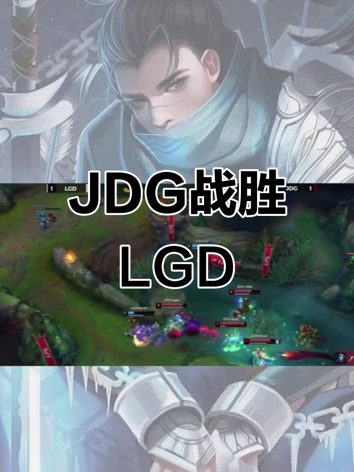 包含Doinb爆冷击败TES，连败引爆全场！的词条